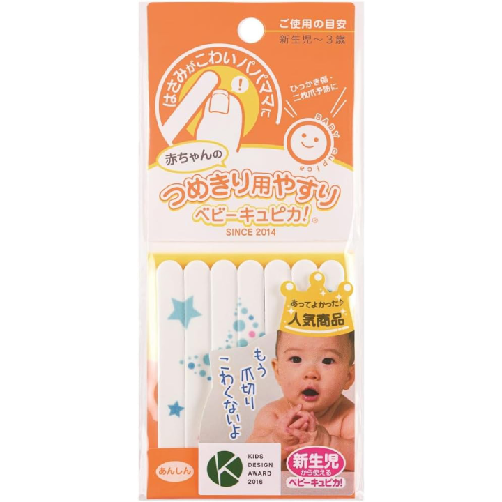 (ARENA) BABY CUPICA - DŨA MÓNG TAY CHO EM BÉ